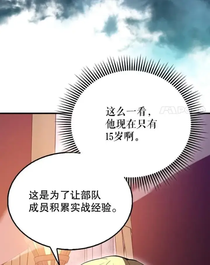 《配角太强了》62.第二个任务图30