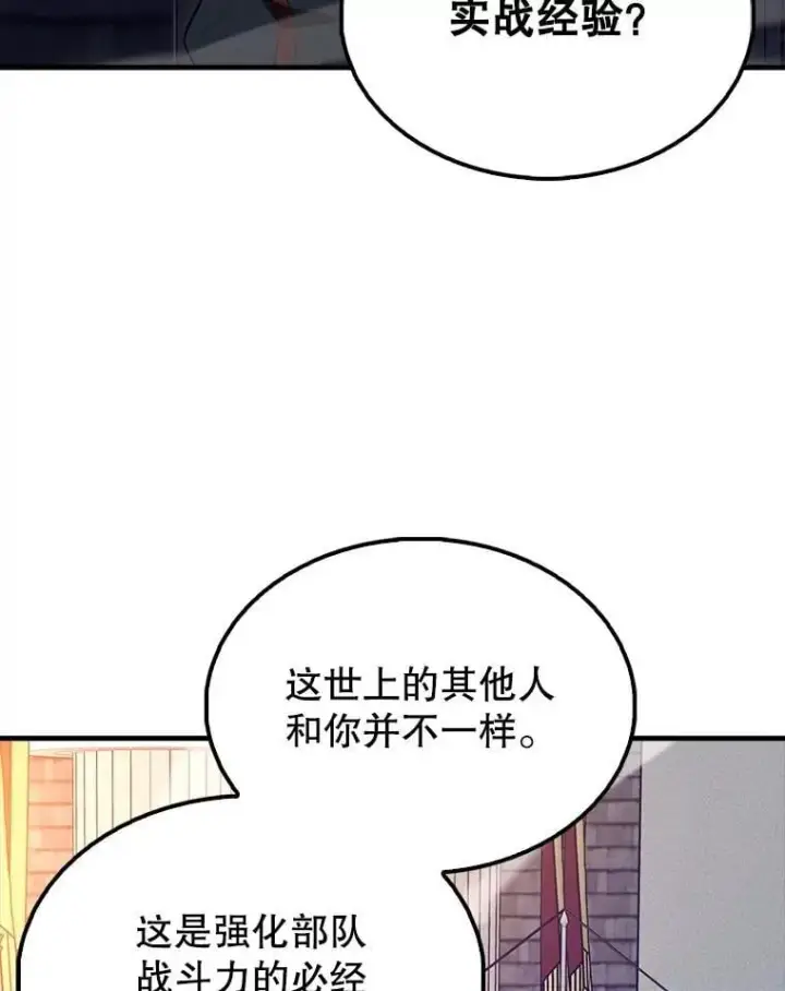 《配角太强了》62.第二个任务图32