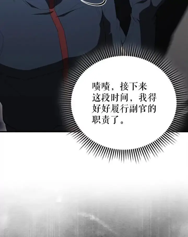《配角太强了》62.第二个任务图34