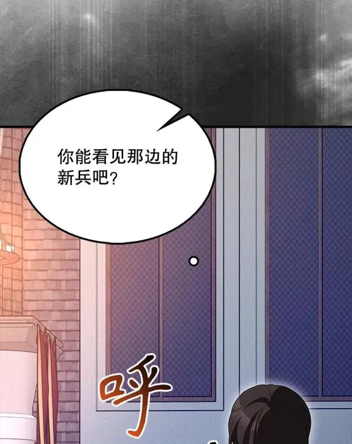《配角太强了》62.第二个任务图35
