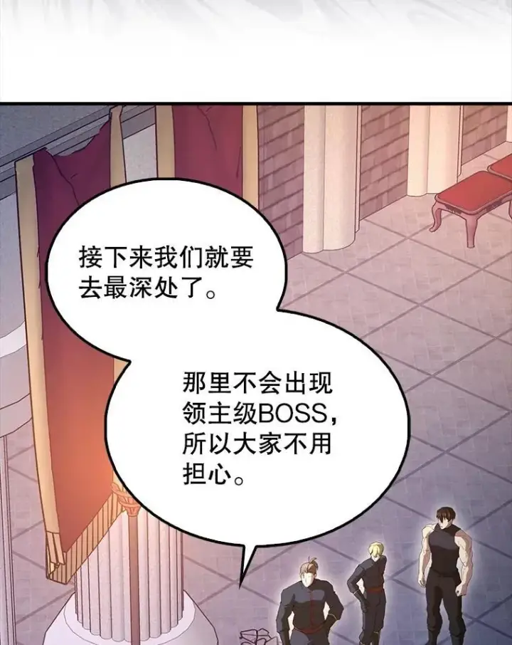 《配角太强了》62.第二个任务图41