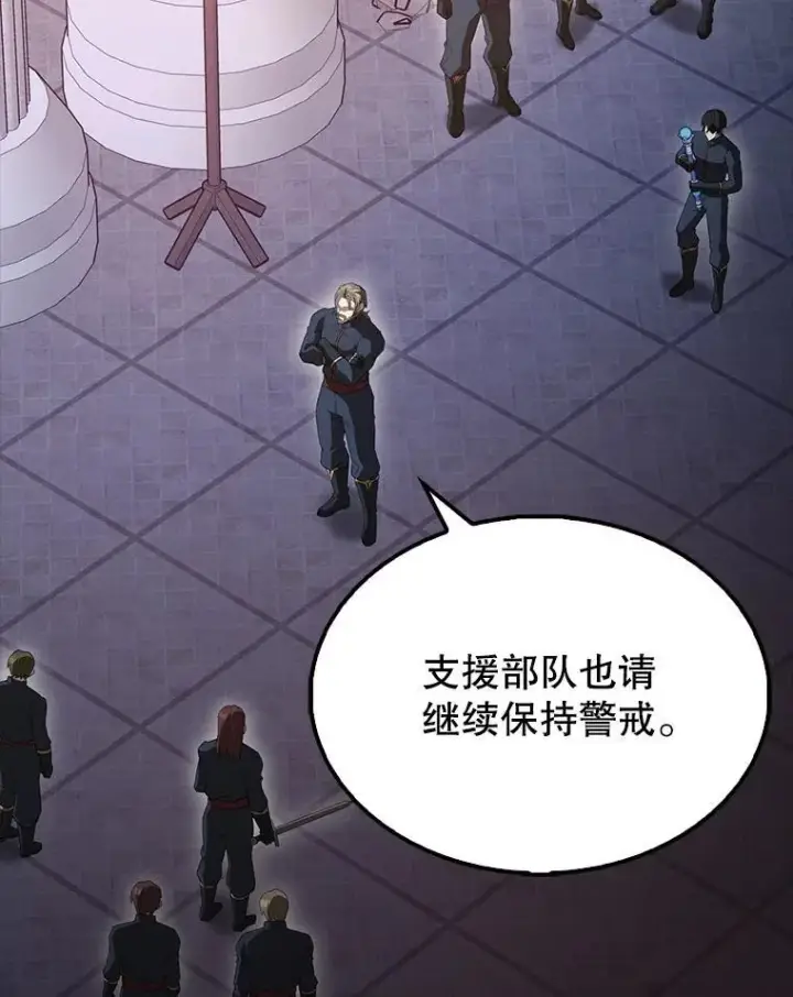 《配角太强了》62.第二个任务图42
