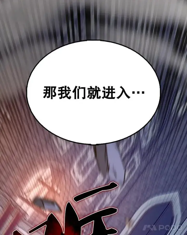 《配角太强了》62.第二个任务图44