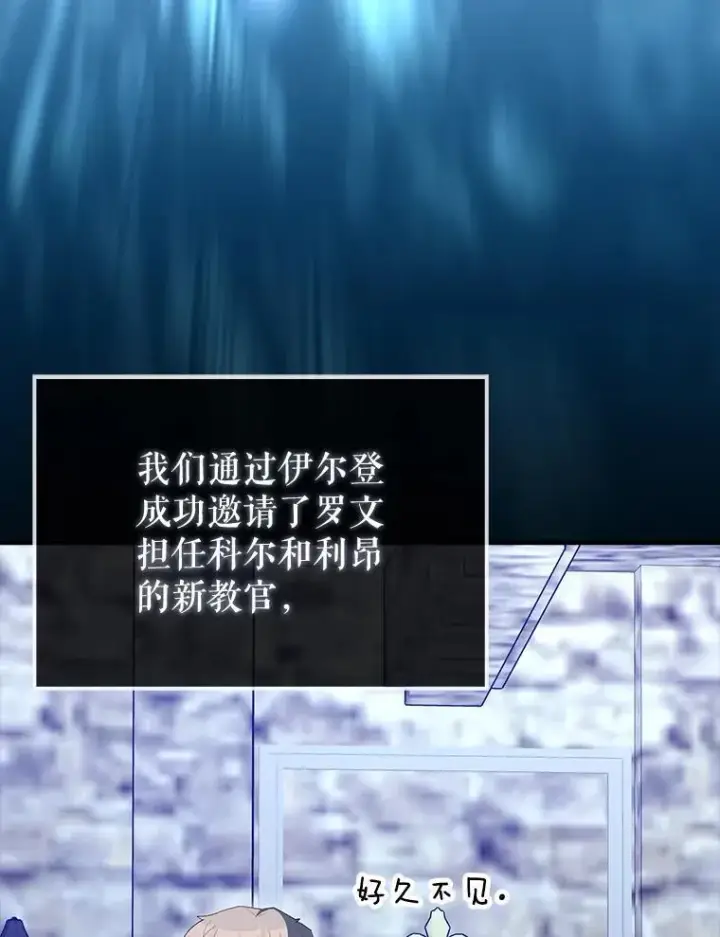 《配角太强了》62.第二个任务图5