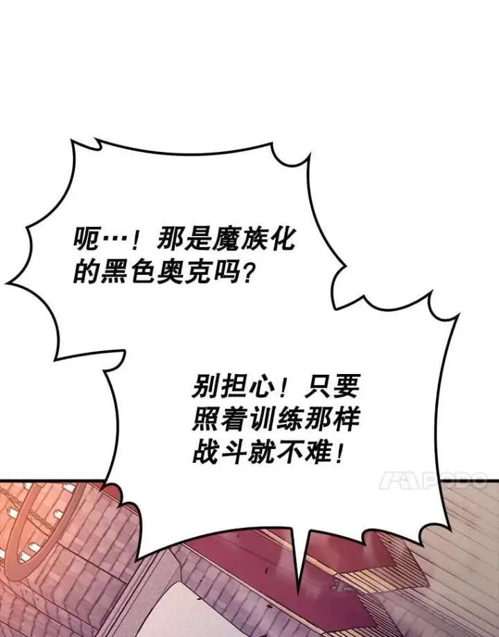 《配角太强了》62.第二个任务图50