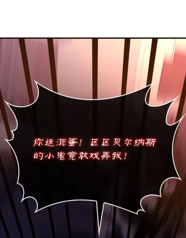 《配角太强了》62.第二个任务图61