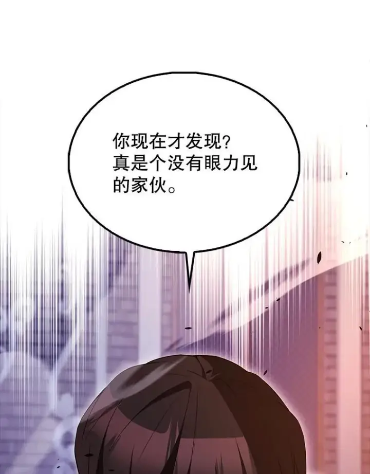 《配角太强了》62.第二个任务图68