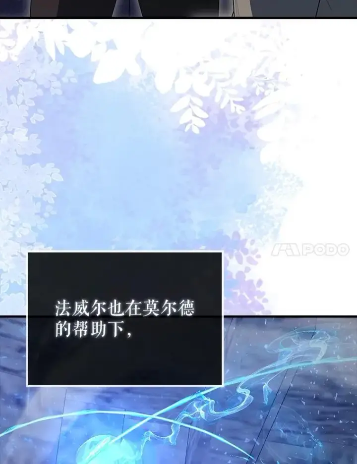 《配角太强了》62.第二个任务图7
