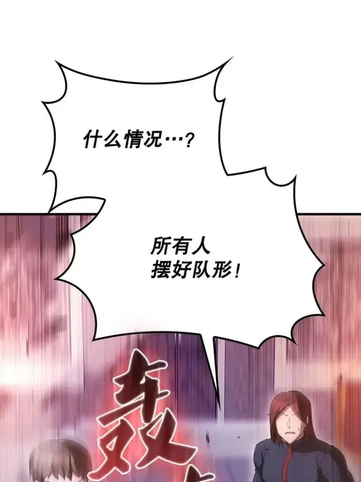《配角太强了》62.第二个任务图75
