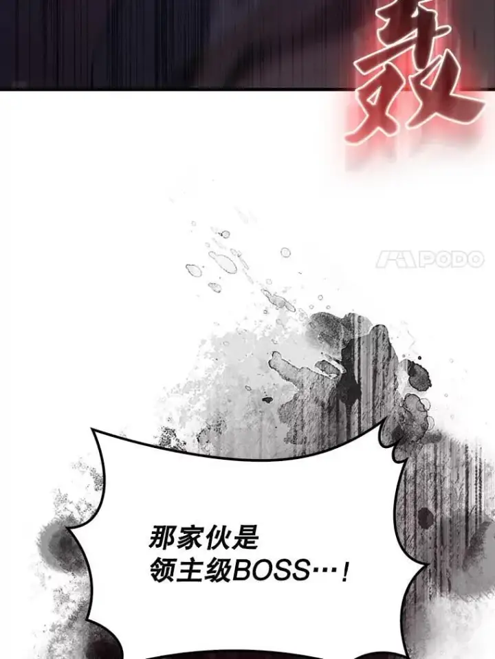《配角太强了》62.第二个任务图77