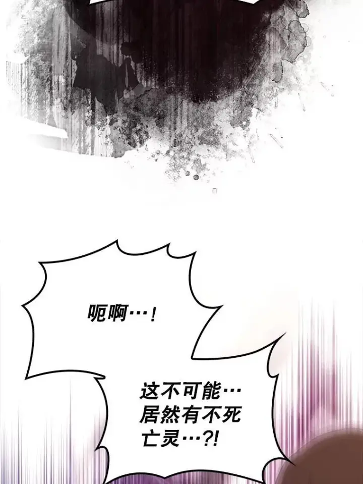《配角太强了》62.第二个任务图78