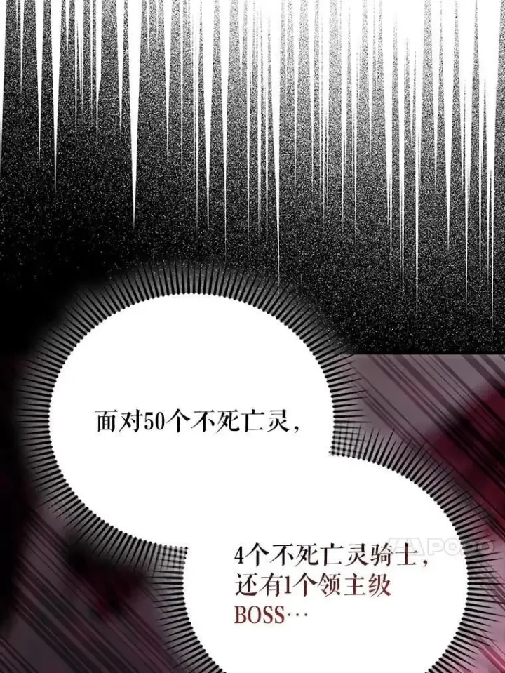 《配角太强了》62.第二个任务图83