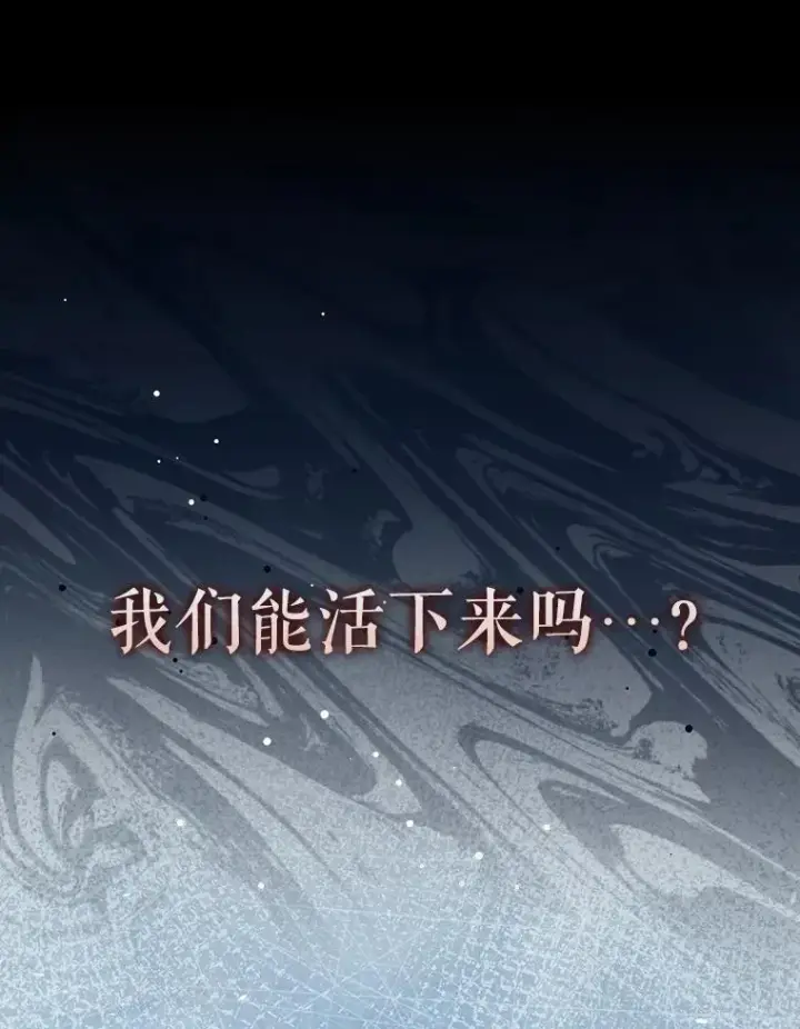 《配角太强了》62.第二个任务图86