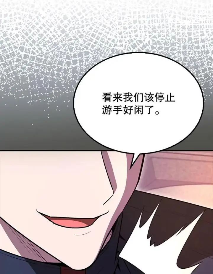 《配角太强了》62.第二个任务图88