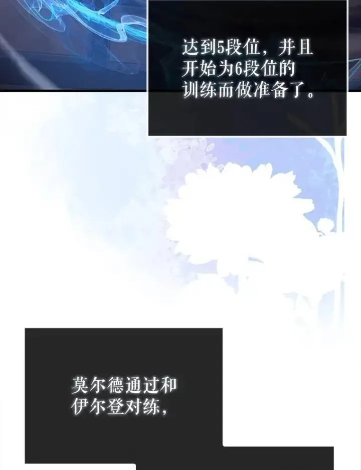 《配角太强了》62.第二个任务图9
