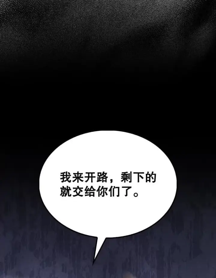 《配角太强了》62.第二个任务图96