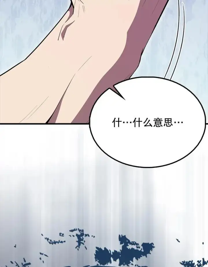 《配角太强了》62.第二个任务图98