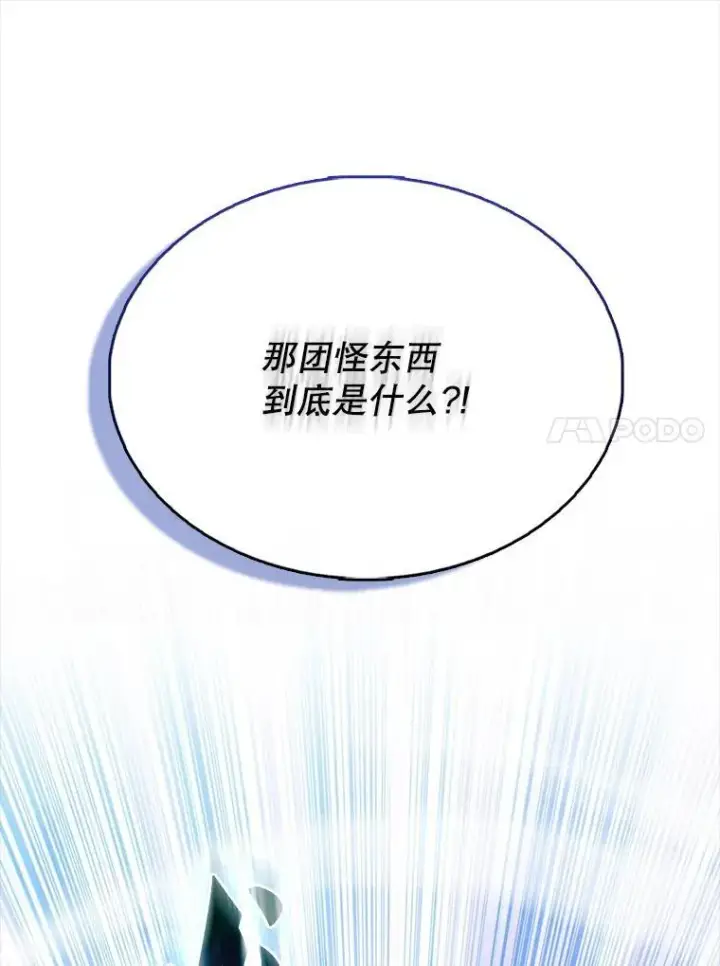 《配角太强了》63.新人加入图100