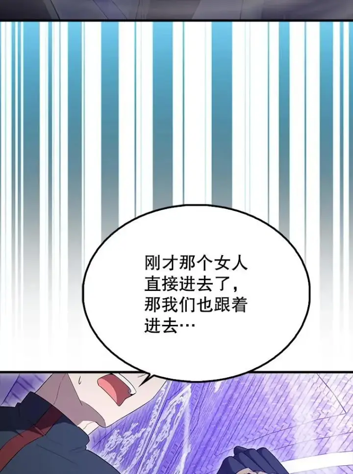《配角太强了》63.新人加入图104