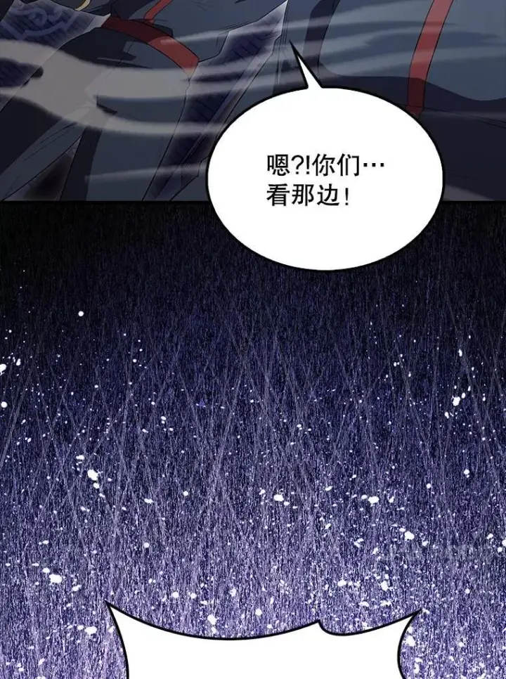 《配角太强了》63.新人加入图106