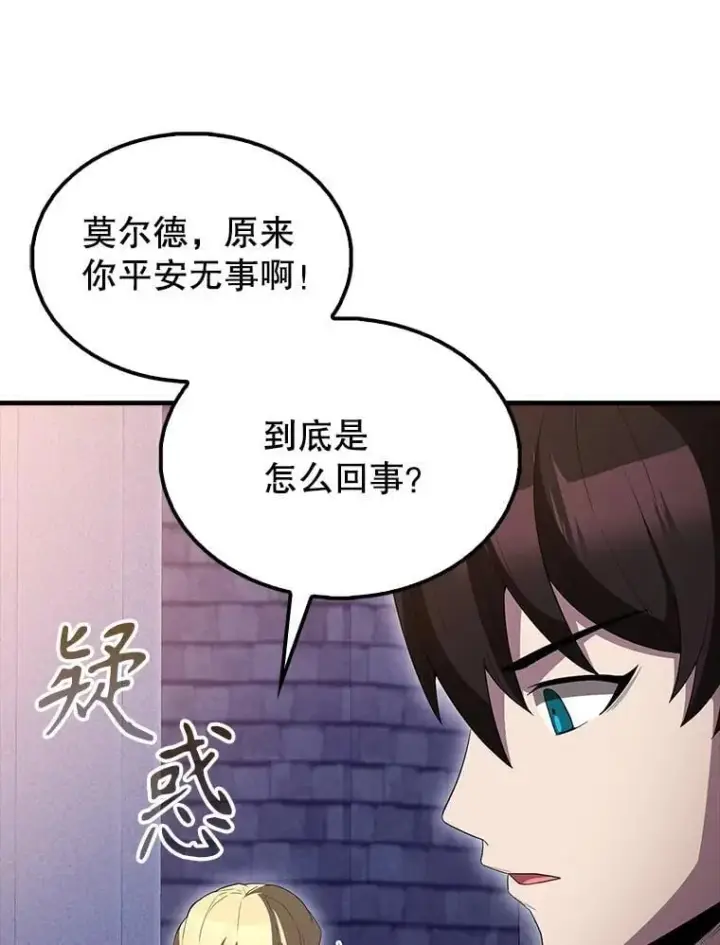 《配角太强了》63.新人加入图112