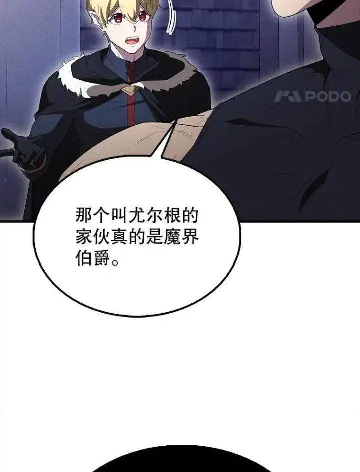 《配角太强了》63.新人加入图113
