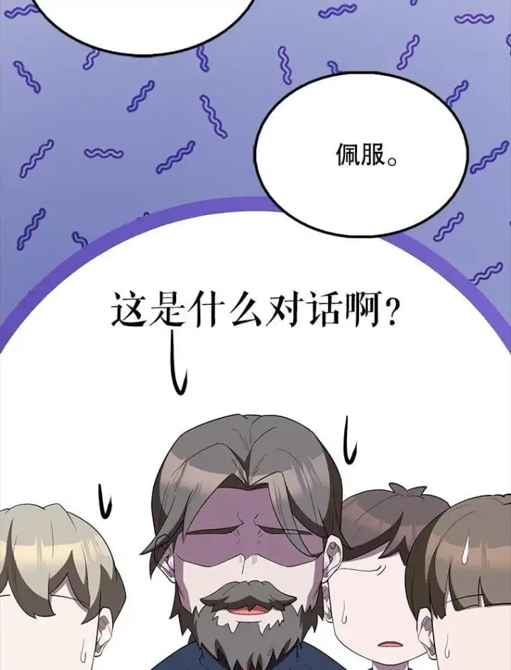 《配角太强了》63.新人加入图115