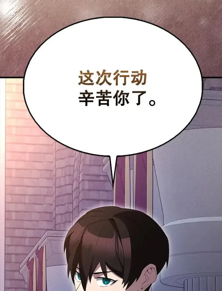 《配角太强了》63.新人加入图118