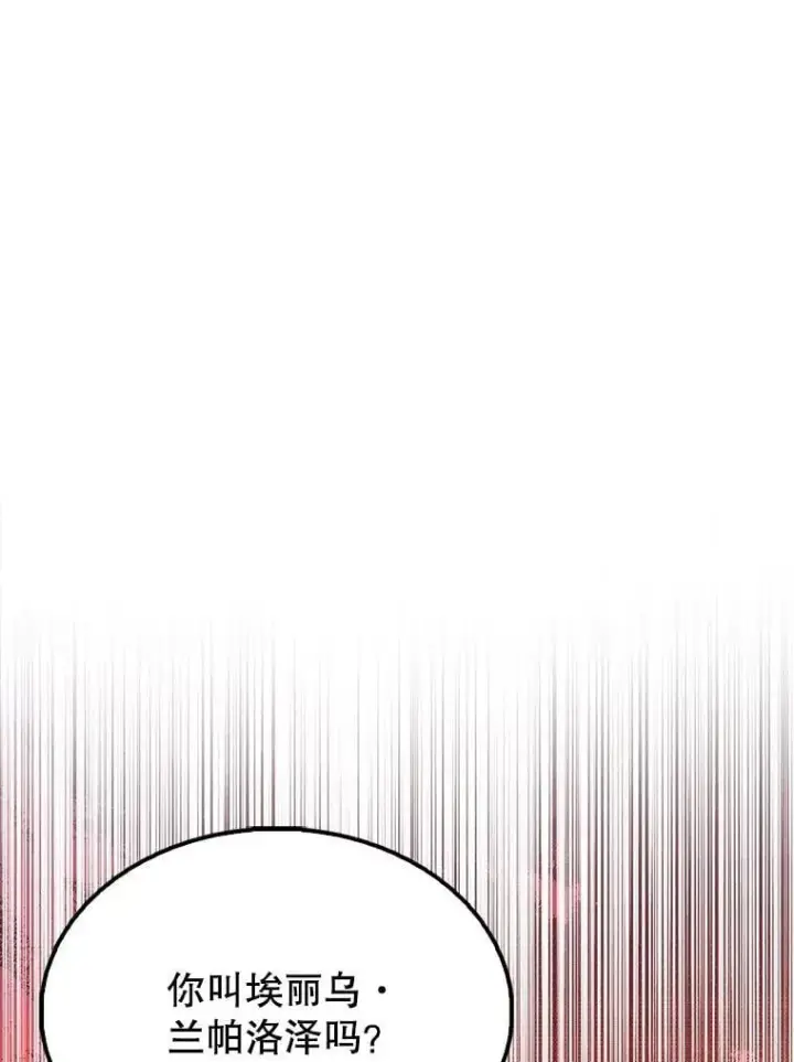 《配角太强了》63.新人加入图125