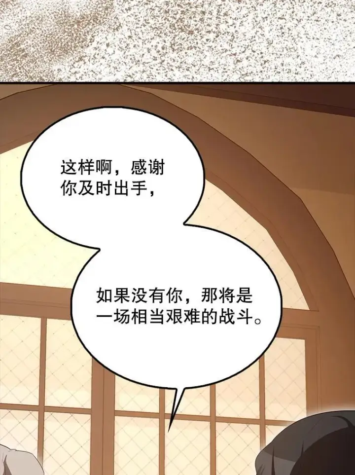 《配角太强了》63.新人加入图130