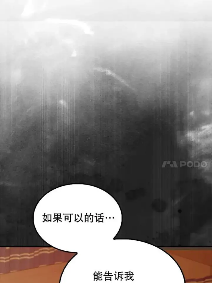《配角太强了》63.新人加入图132