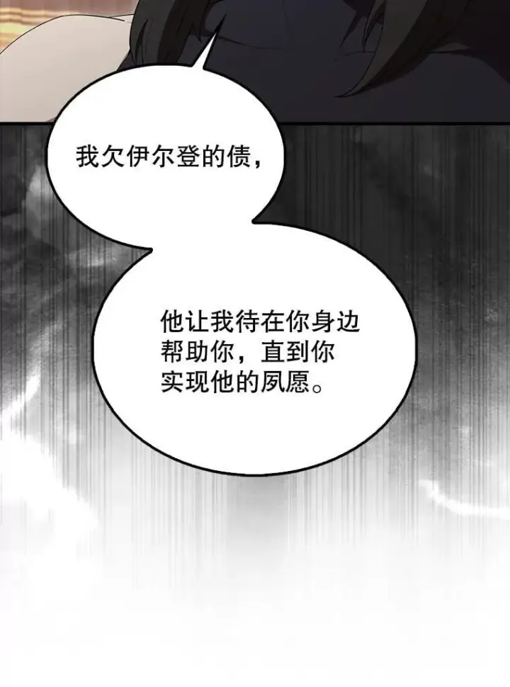 《配角太强了》63.新人加入图134