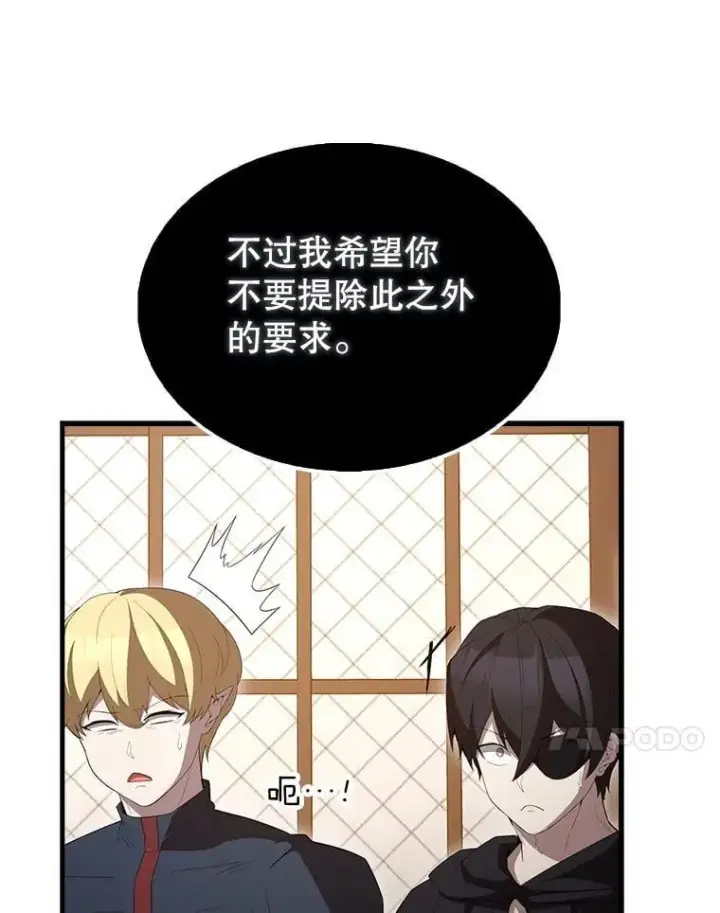 《配角太强了》63.新人加入图135