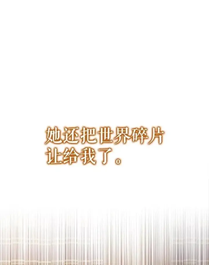 《配角太强了》63.新人加入图138