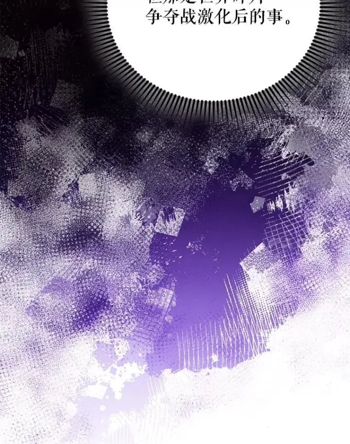 《配角太强了》63.新人加入图142