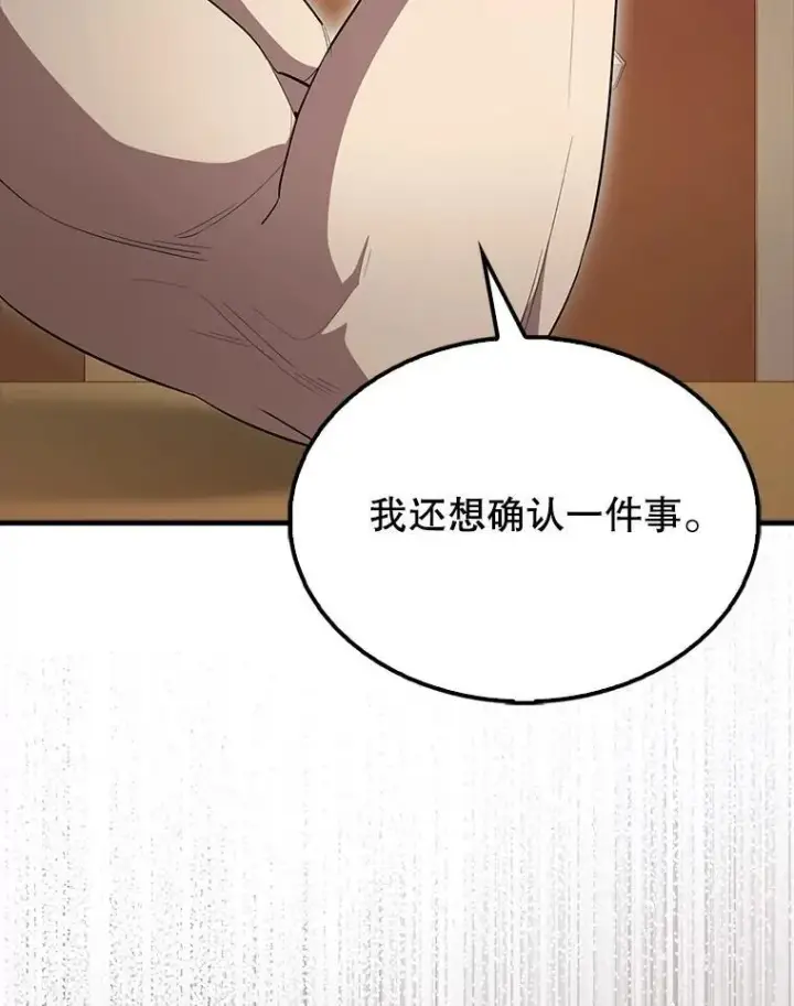 《配角太强了》63.新人加入图144