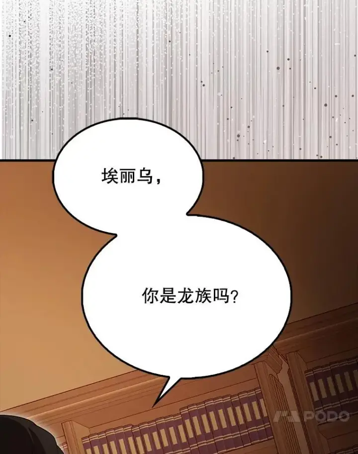 《配角太强了》63.新人加入图145