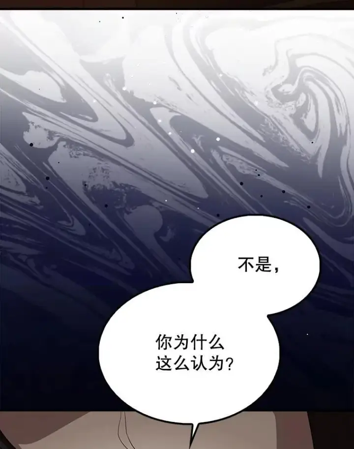 《配角太强了》63.新人加入图147