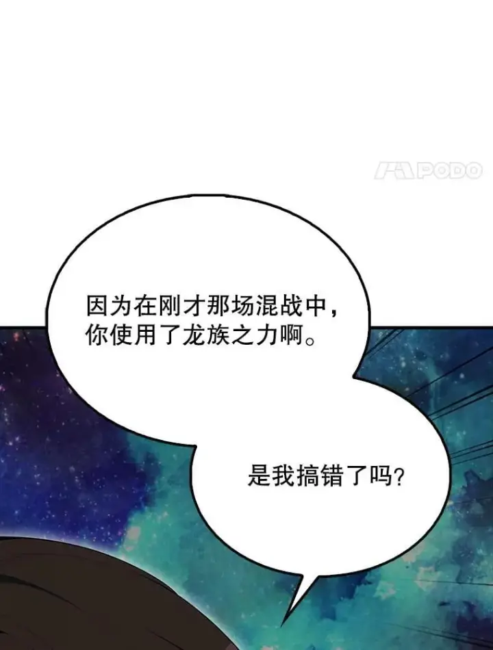《配角太强了》63.新人加入图149