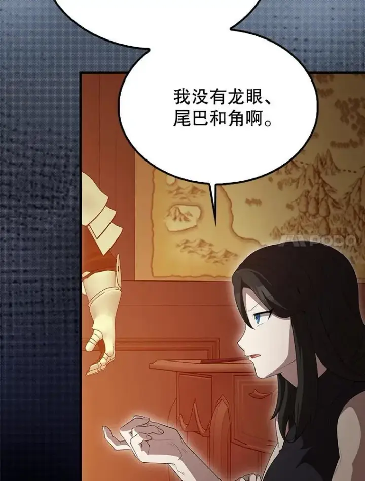 《配角太强了》63.新人加入图152