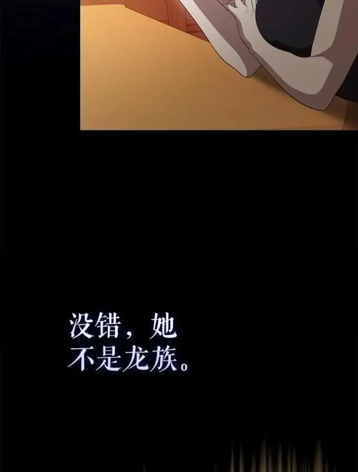 《配角太强了》63.新人加入图153