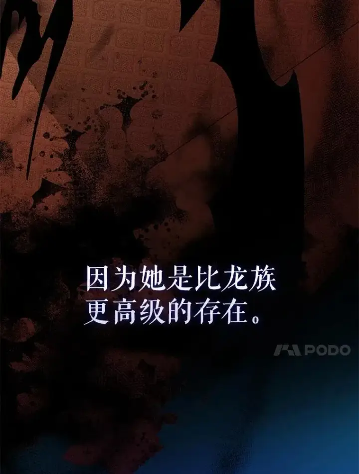 《配角太强了》63.新人加入图155