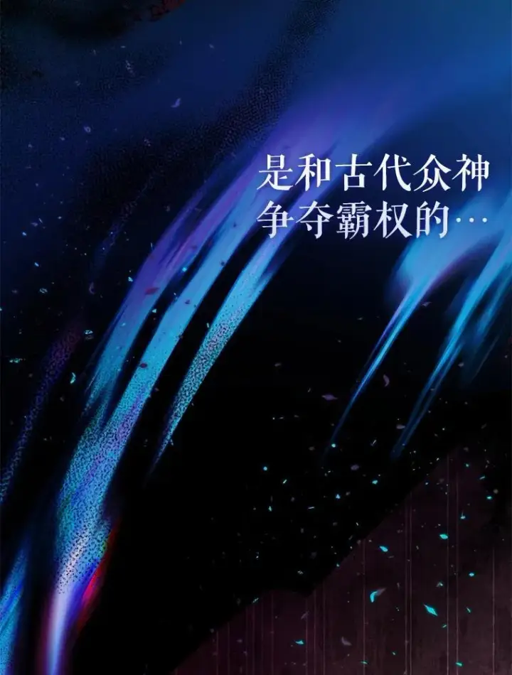 《配角太强了》63.新人加入图156