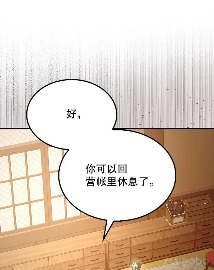 《配角太强了》63.新人加入图159