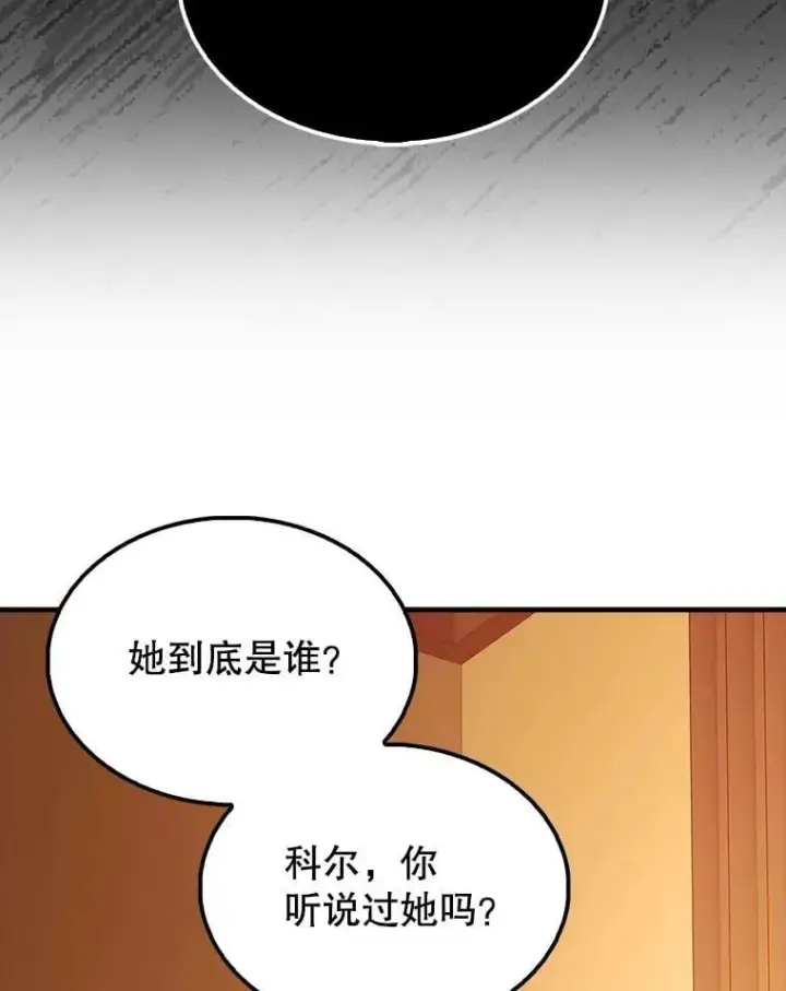 《配角太强了》63.新人加入图164