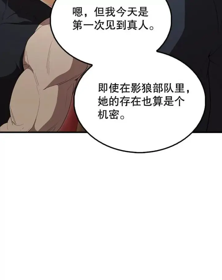 《配角太强了》63.新人加入图166