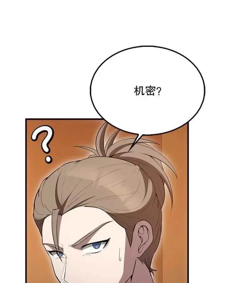《配角太强了》63.新人加入图167