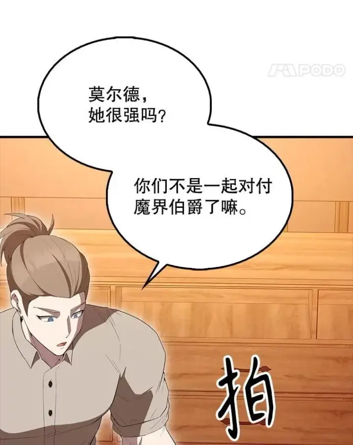 《配角太强了》63.新人加入图169