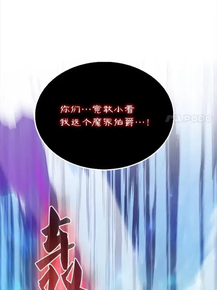 《配角太强了》63.新人加入图17