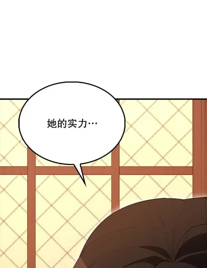 《配角太强了》63.新人加入图171